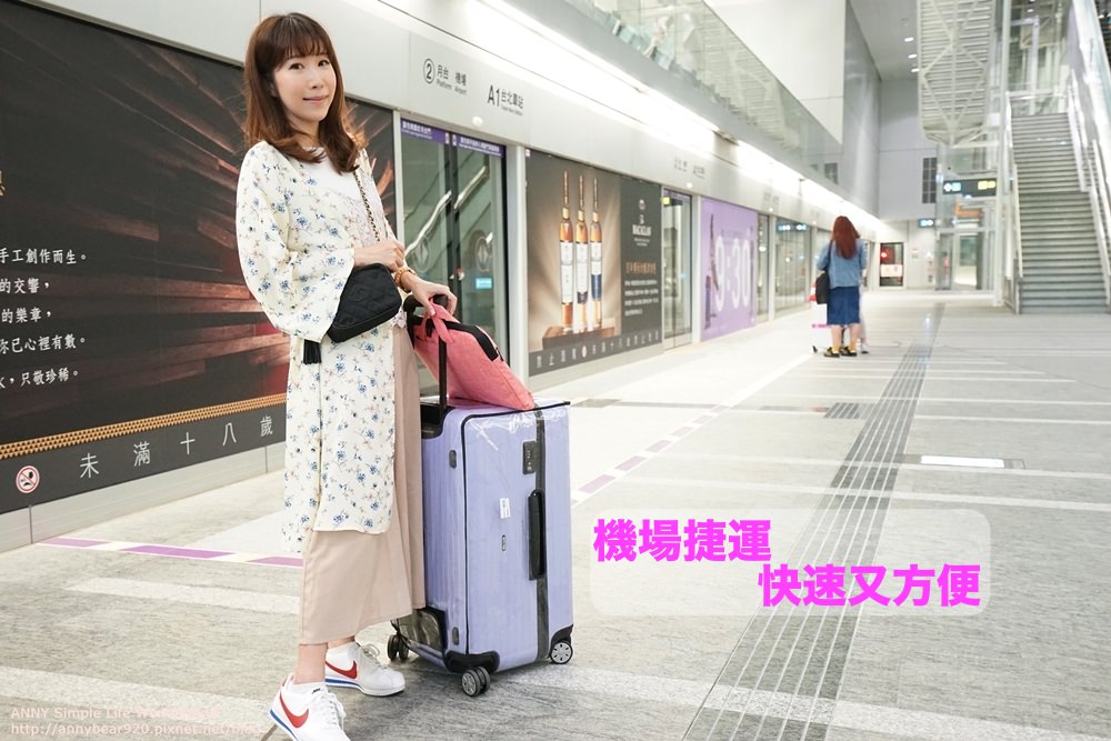 【出國必備】台北車站機場捷運直達車 ♥ 30分鐘到桃園機場一航便宜快速方便