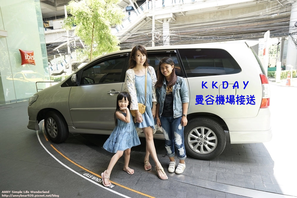 【泰國】自由行必備 曼谷機場接送 ♥ 推薦KKDAY專車接送 方便安全舒適
