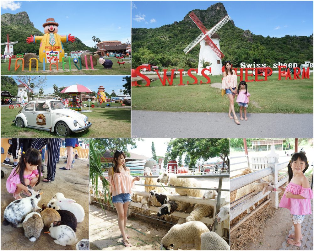 【泰國】華欣七岩小瑞士 SWISS SHEEP FARM綿羊農場 ♥ 親子推薦景點