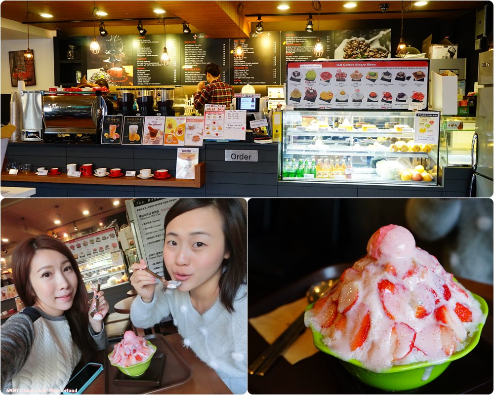 【韓國】首爾推薦必吃甜點 冰品 ♥ LGA coffee草莓冰 哈密瓜冰
