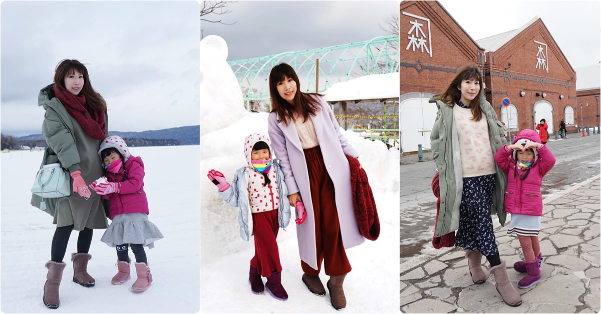 【北海道冬天穿搭】北海道冬天旅遊 大人小孩怎麼穿 ♥ 零下雪地穿著建議