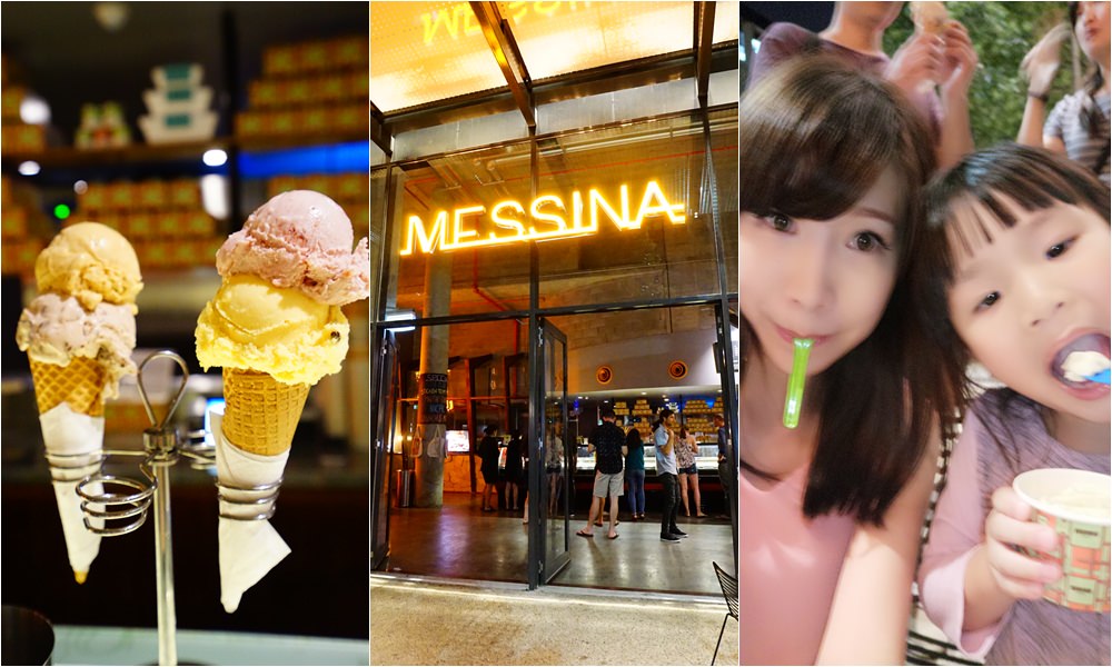 【澳洲自由行】布里斯本美食 ♥ 便宜好吃甜點 Gelato Messina冰淇淋
