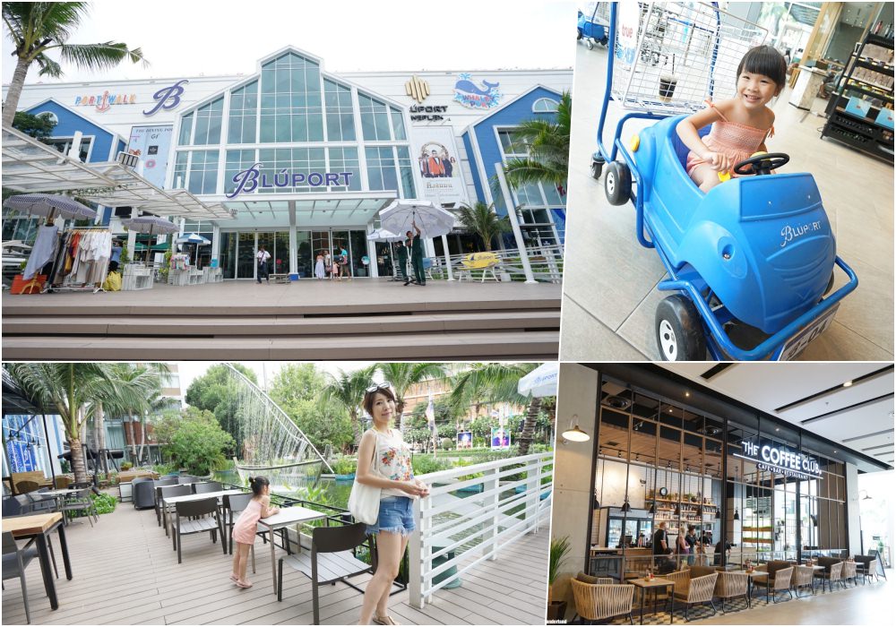 【泰國】華欣景點 必逛華欣商場 ♥ 超大型購物中心BLUPORT Hua Hin Resort Mall