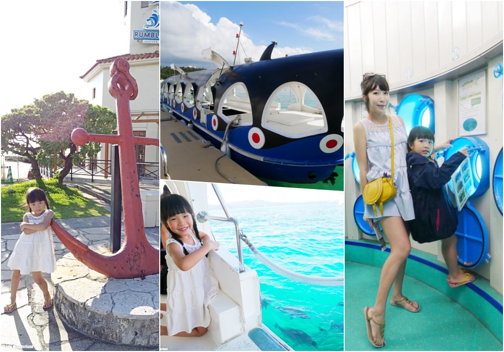 【沖繩自由行】沖繩部瀨名海中公園♥玻璃船+海中展望塔(交通、門票、怎麼玩)