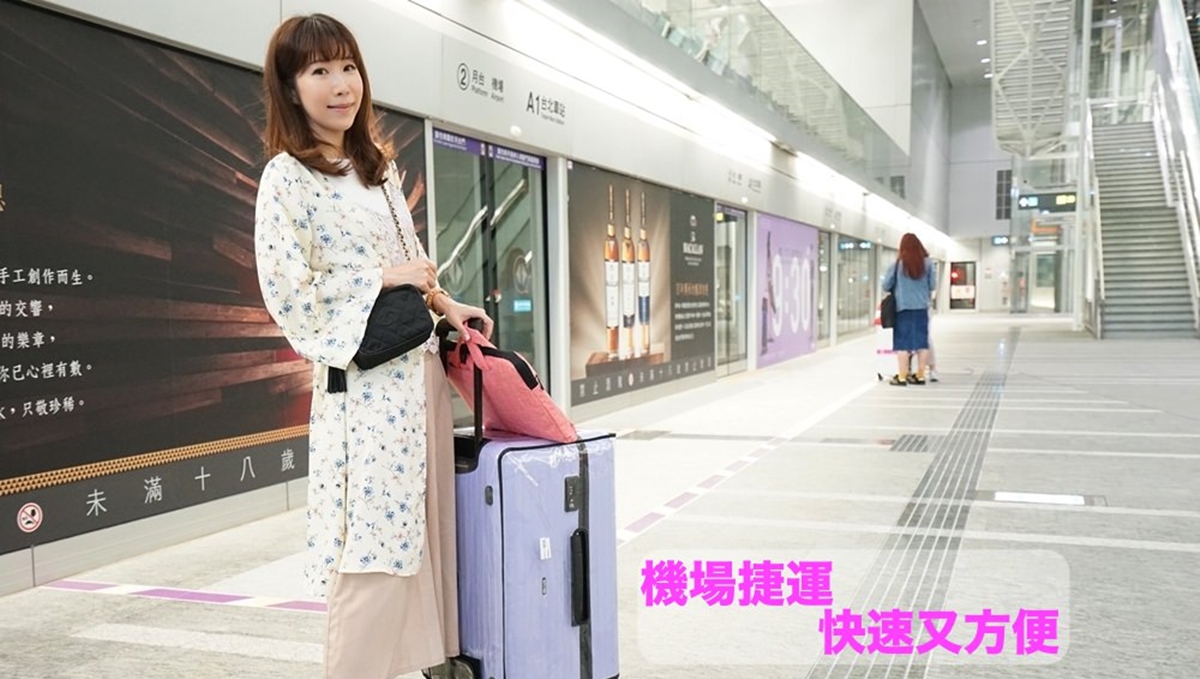 【2023出國必備】台北車站機場捷運直達車 ♥ 30分鐘到桃園機場一航便宜快速方便