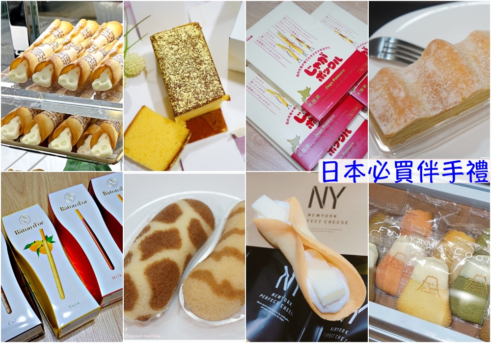 【日本必買】2023日本必買零食甜點伴手禮55款♥無地雷清單分享 (持續更新)