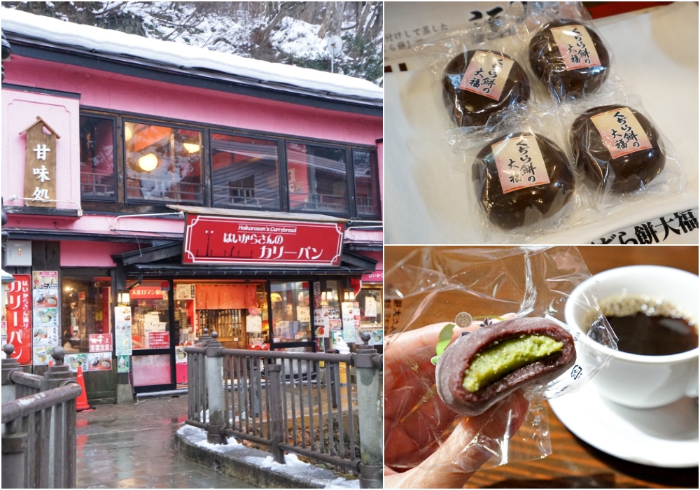 【日本東北】銀山溫泉美食、銀山溫泉必買♥超快賣光咖哩麵包&紅豆米大幅