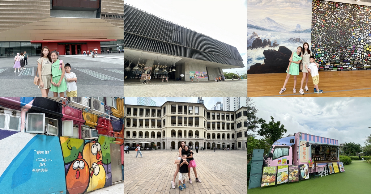 【香港親子自由行】香港親子景點♥西九文化園區(M+/香港故宮)、藝里坊、大館
