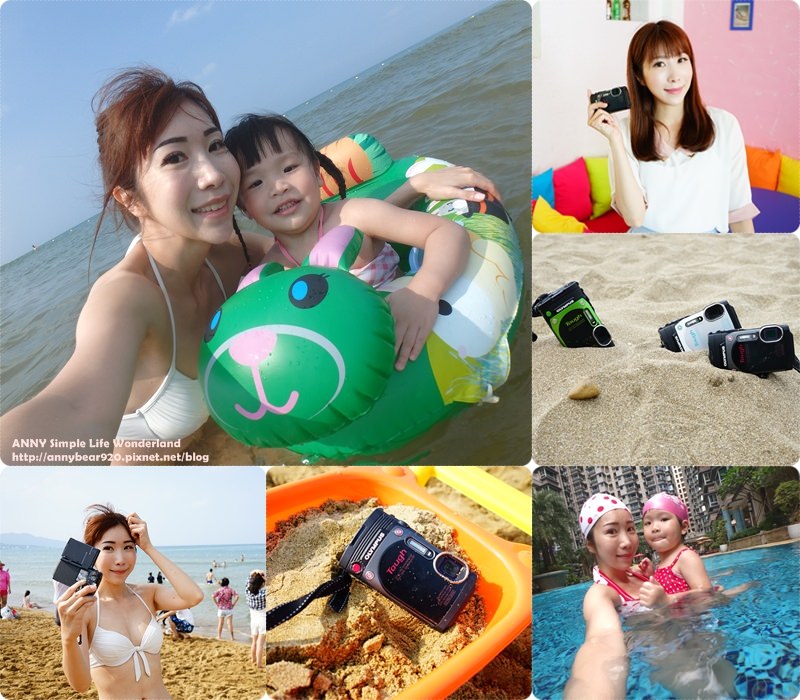 [3C] 夏日戲水拍照不求人 怎麼拍怎麼好看  ♥ Olympus TG-870 廣角自拍防水相機 超好用家庭必備