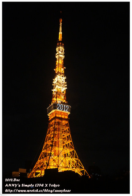 【東京跨年自由行】東京必去景點 ♥ 東京鐵塔