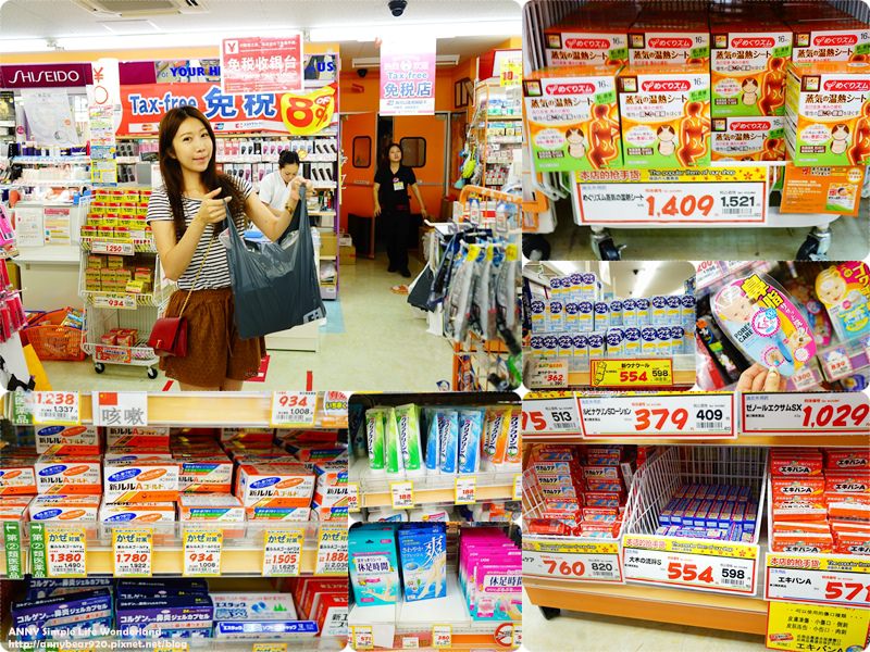 【沖繩】國際通便宜藥妝推薦 ♥ 平和通內藥妝最划算 比唐吉訶德還便宜 (已比價/附購買價格)